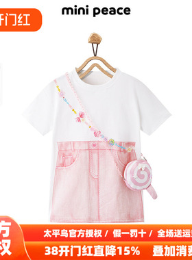 【专柜同款活力系列】MINIPEACE太平鸟女童连衣裙多巴胺糖果T恤裙