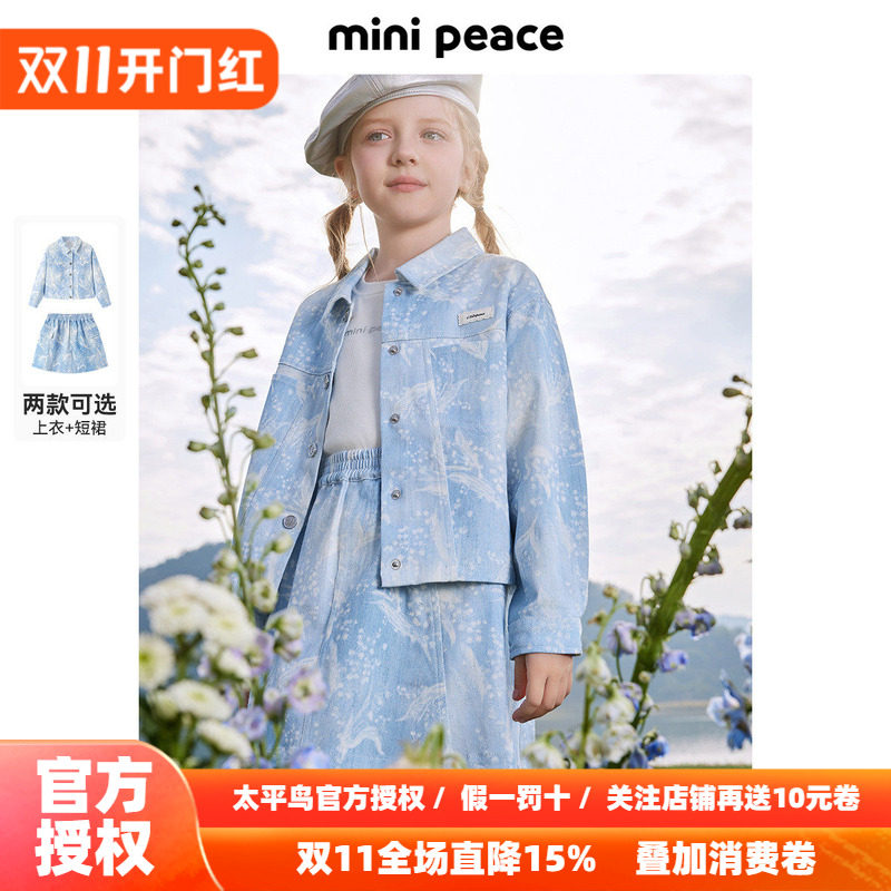 MINIPEACE太平鸟童装女童牛仔外套夹克裤子两件套宝宝套装新款潮