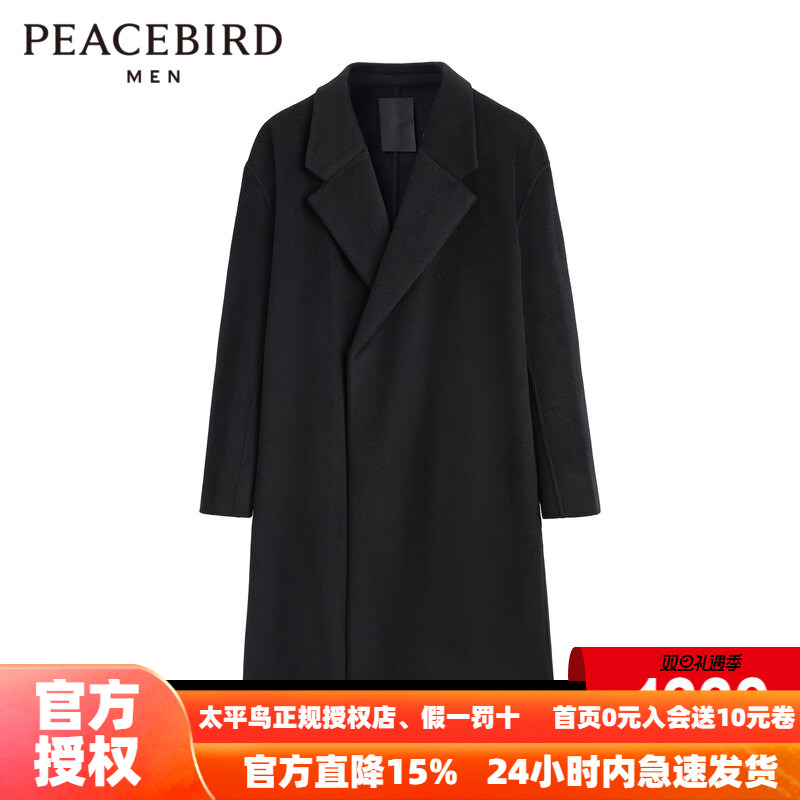 太平鸟男装奥莱 羊毛毛呢大衣男士商务呢外套