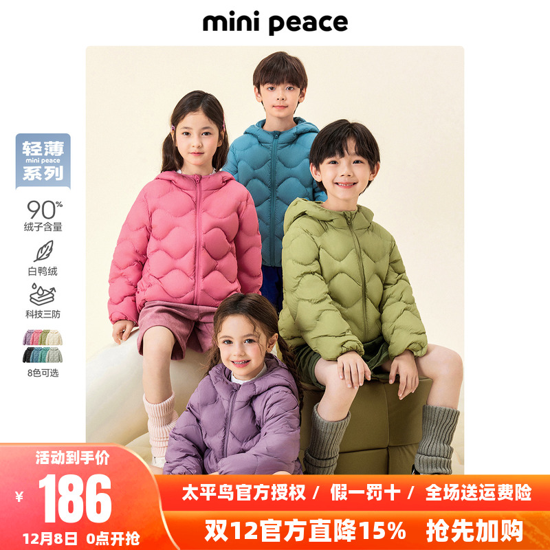 【国色羽绒】太平鸟童装儿童轻薄羽绒服男童女童新款福禄纹外套