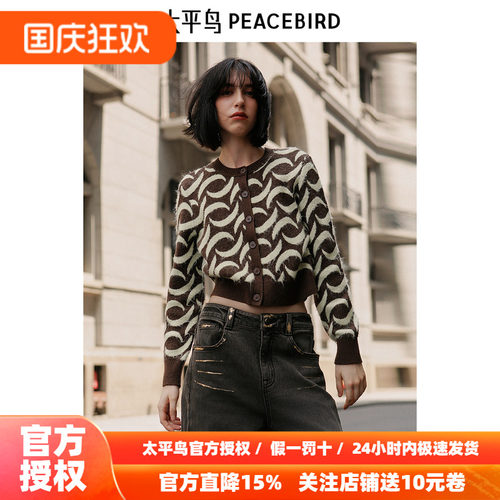 太平鸟年冬季新款合体纹样开衫A3EDE4490