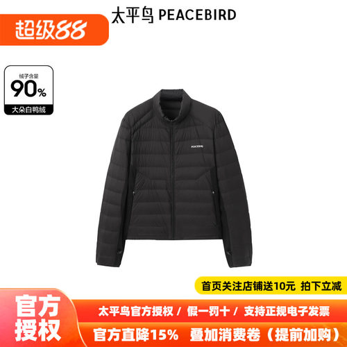 太平鸟女装2026年冬季新款羽绒服A3ACE442L