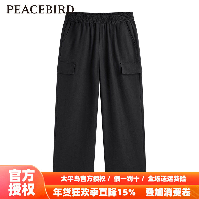 【商场同款】太平鸟男装 2025年秋季新款休闲裤直筒裤B3GLD2113,男装,休闲裤,淘宝优惠券,粉丝福利购,淘宝优惠卷