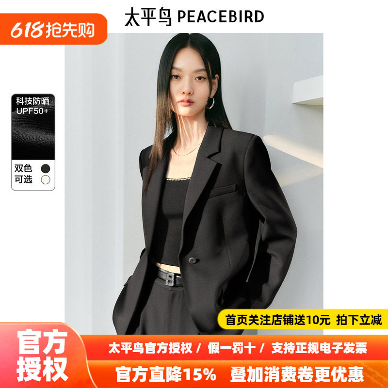 太平鸟防晒西装外套女2026春装新款女士套装黑色小个子西装夹克女
