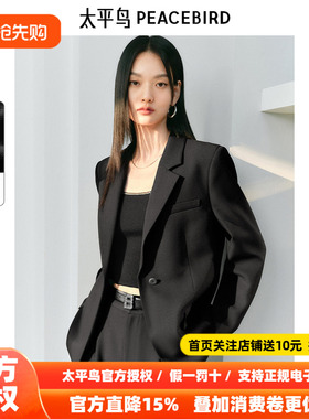 太平鸟防晒西装外套女2026春装新款女士套装黑色小个子西装夹克女