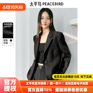 太平鸟防晒西装外套女2026春装新款女士套装黑色小个子西装夹克女