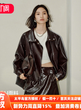 【秀场同款】太平鸟金属丝PU廓形外套女25无花果紫皮衣A1BBF3525