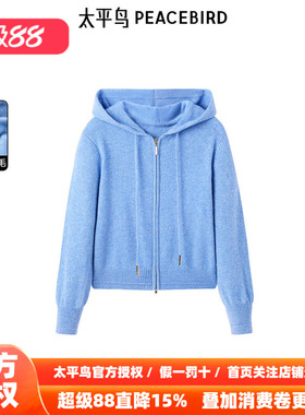 太平鸟年春季新款连帽双开拉链衫A1EAE4494