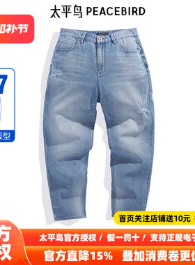 太平鸟男装新款磨破设计百搭牛仔长裤B1HAE2345
