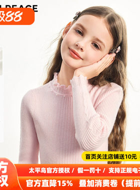 MINIPEACE太平鸟童装女童半高领针织衫秋冬装女宝打底木耳边毛衫