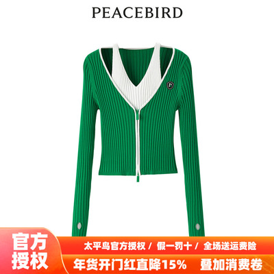 【商场同款】太平鸟女装2025秋季新款撞色假两件线开衫A3EDE1423