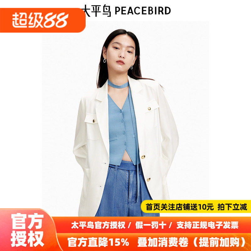 太平鸟女装2026年秋季新款翻袖口醋酸西装A1BAE2194