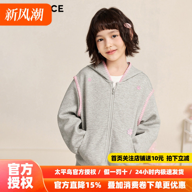 MINIPEACE太平鸟童装女童开襟卫衣儿童针织外套拼接夹克春秋装