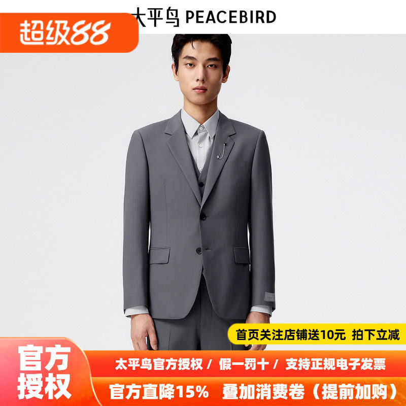 太平鸟男装修身羊毛混纺休闲西装男B1BAE1X07