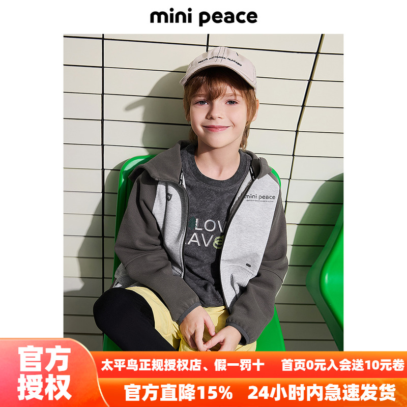 【专柜同款】MINIPEACE太平鸟童装男童针织连帽夹克儿童外套春装