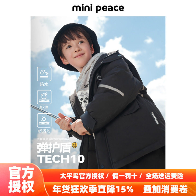 【专柜同款御寒系列】太平鸟童装男童羽绒服冬装眼镜极寒滑雪服潮