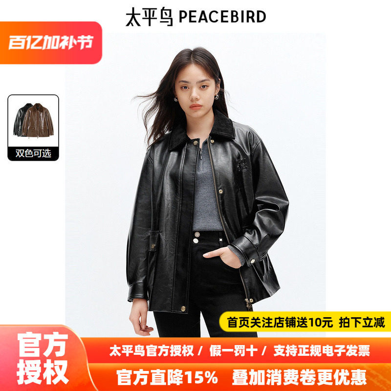 太平鸟油蜡纹PU皮衣夹克外套女2026春装新款黑色时尚皮衣外套女