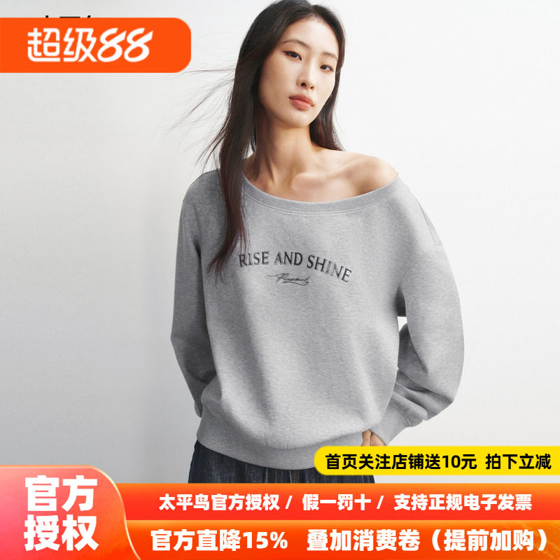 太平鸟 一字肩斜肩休闲卫衣26秋季新款女士字母刺绣时尚上衣宽松