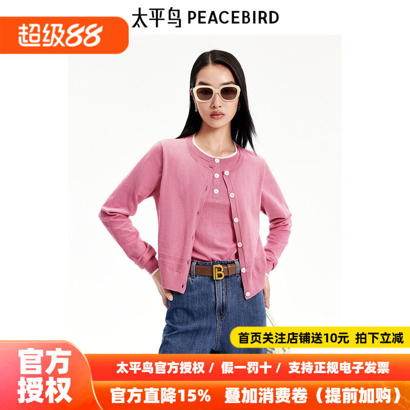 【商场同款】太平鸟女装2026年秋季新款假两件套头衫A1EEE3553