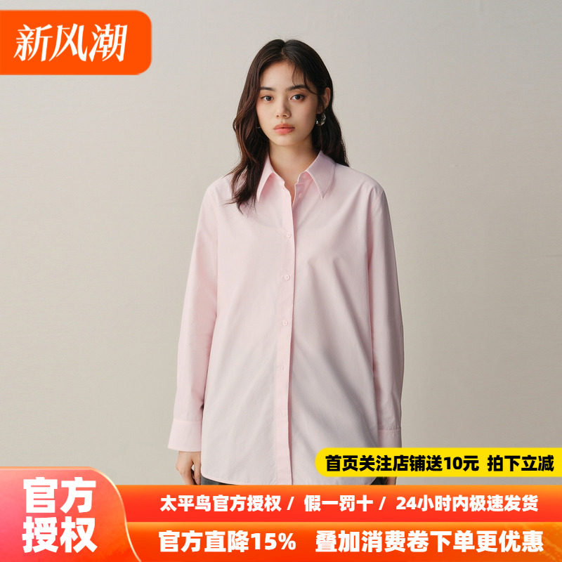 【商场同款】太平鸟冬新款粉红色宽松阔版磨毛长袖衬衫A1CAF4357