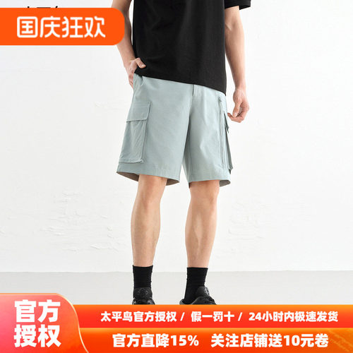 太平鸟男装肌理感休闲裤秋新款工装中短裤B1GCF2623