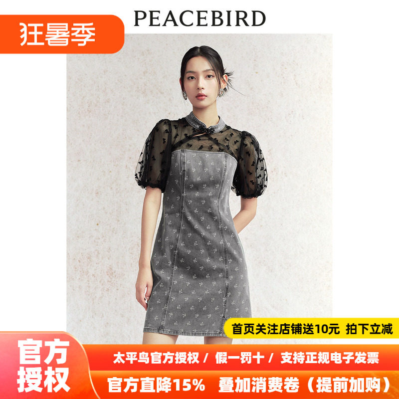 太平鸟女装新中式牛仔连衣裙夏新款国风拼接短裙洋气别致度假裙子