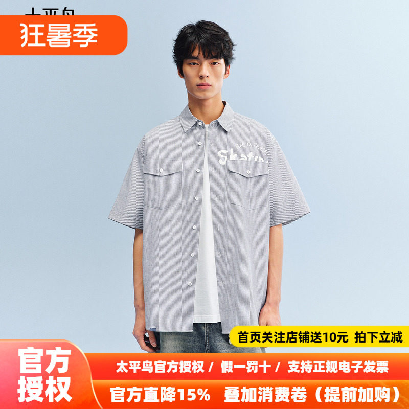 【滑板小狗联名】太平鸟男装 休闲衬衫2026夏季新款外穿式衬衫潮