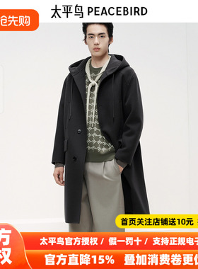 【商场同款】太平鸟男装 休闲毛呢大衣男士时尚大衣潮 B1AAF4417