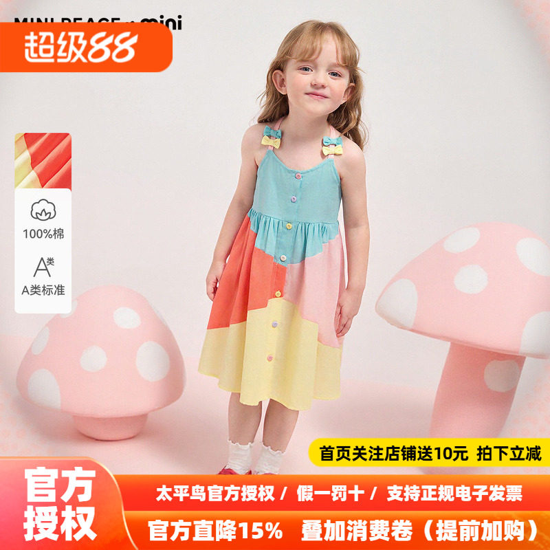 【时尚系列】MINIPEACE太平鸟童装女宝宝拼色连衣裙夏幼童吊带裙