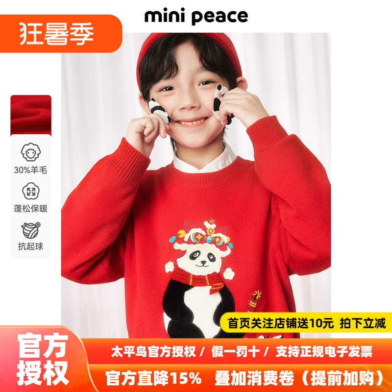[羊毛衫]MINIPEACE太平鸟童装男童熊猫毛衣针织衫儿童红色新年款