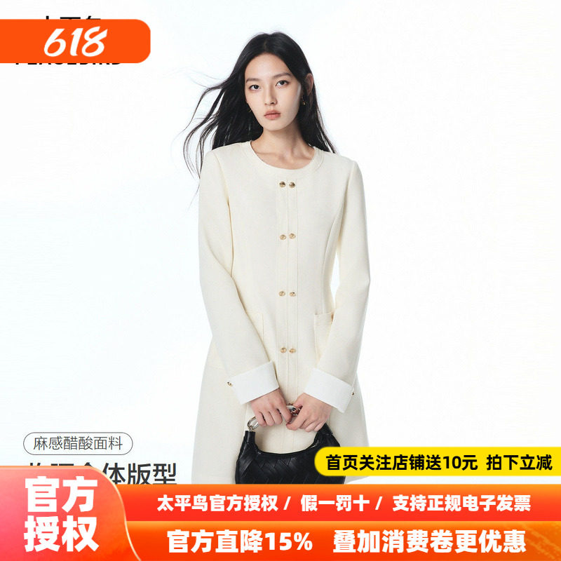 太平鸟白色醋酸混纺小香风通勤连衣裙女26年新款仪式感约会连身裙