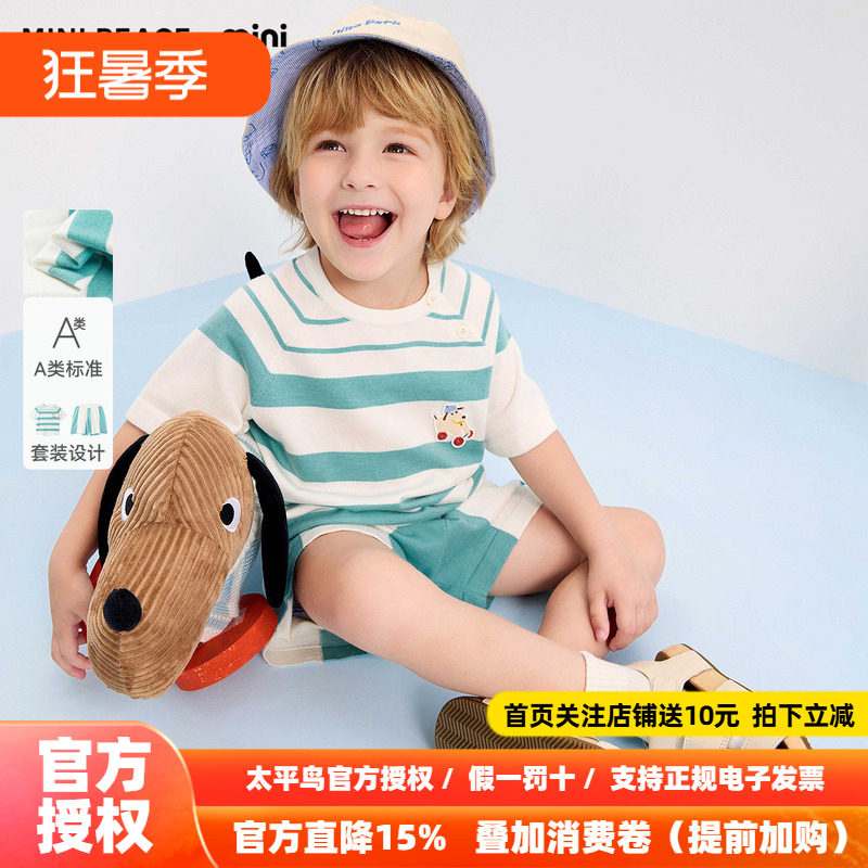 [A类亲肤]MINIPEACE太平鸟童装男宝宝t恤短裤两件套夏季幼童套装