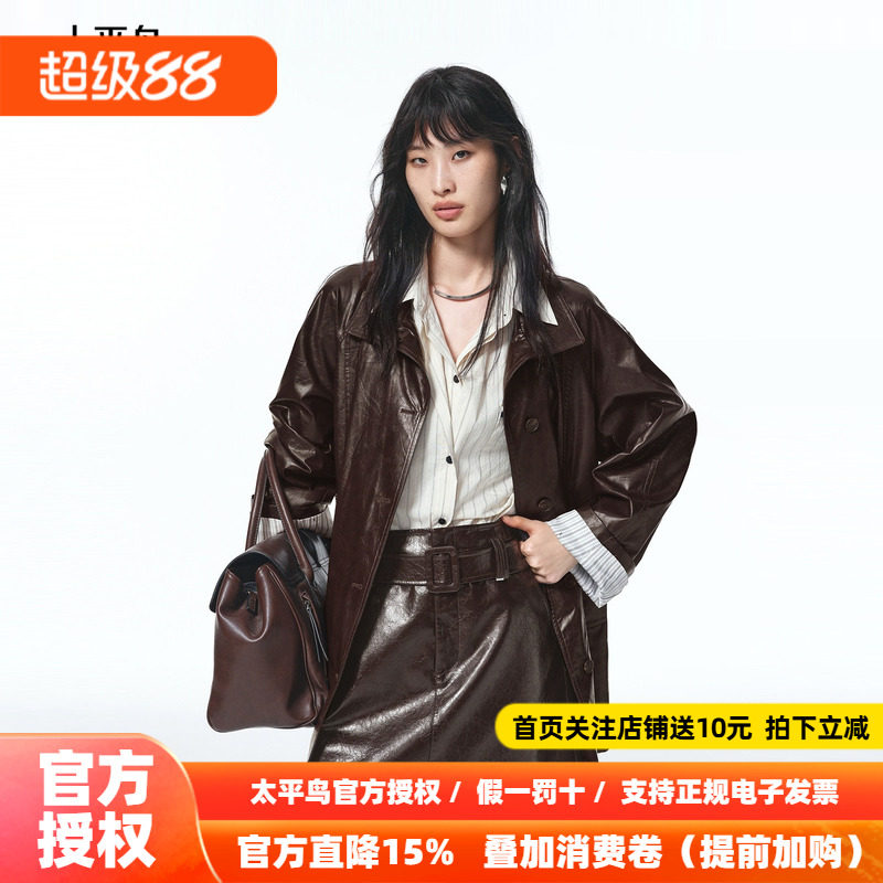 太平鸟黑胶系列棕色油蜡皮PU皮衣外套女26年新款风衣式收腰外套