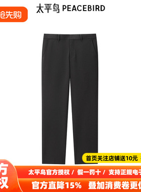 【商场同款】太平鸟男装西裤夏新款男士黑色商务西装裤 B1GAE3X07