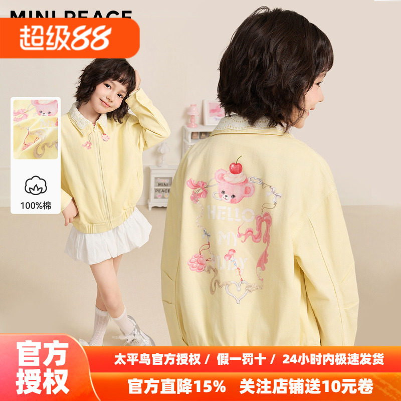 MINIPEACE太平鸟童装女童牛仔夹克儿童外套彩牛春秋装纯棉洋气