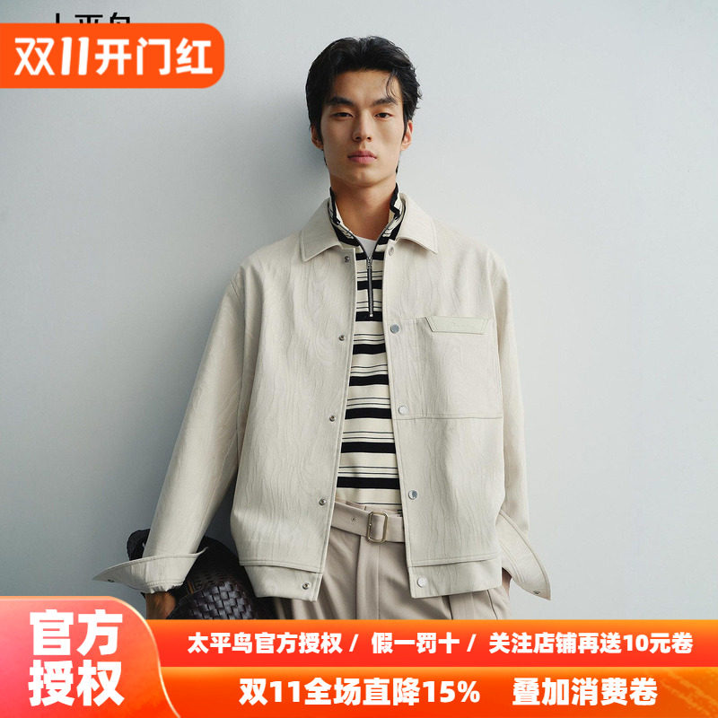 【商场同款】太平鸟男装 仿麂皮外套男肌理感提花夹克男B1BCG1203