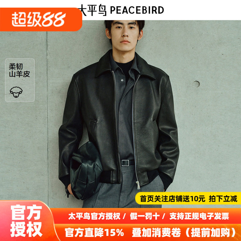 【锋度皮衣】太平鸟男装山羊皮外套潮流新款真皮夹克B1BDF4F08&