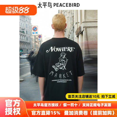 太平鸟男装 夏季新款黑色短袖T恤潮B2CNE25