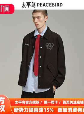 太平鸟男装 2026年春季撞色刺绣夹克B2BCF1103
