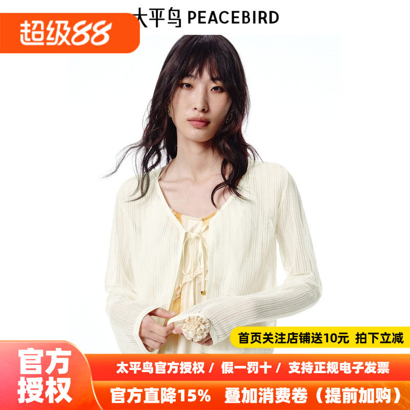 太平鸟女装夏季绑带薄披型线开衫A1EDF10