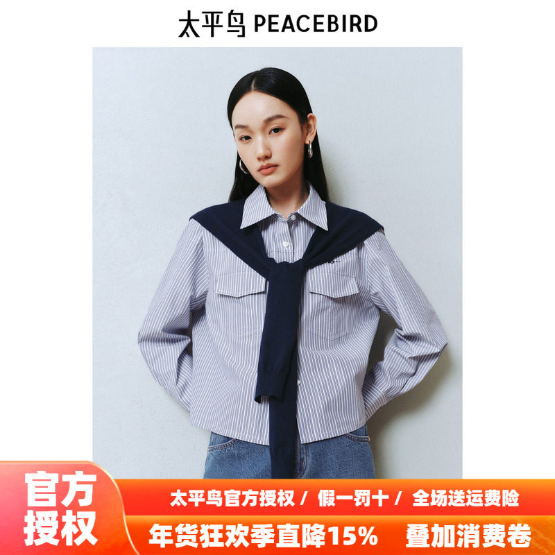 太平鸟女装2025年新款条纹混纺可拆卸毛衫披肩搭配衬衫A1CAF1256,女装/女士精品,衬衫,淘宝优惠券,粉丝福利购,淘宝优惠卷