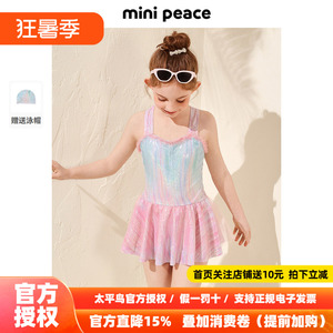 [抗氯高弹]MINIPEACE太平鸟童装美人鱼泳衣女童渐变裙式公主泳装