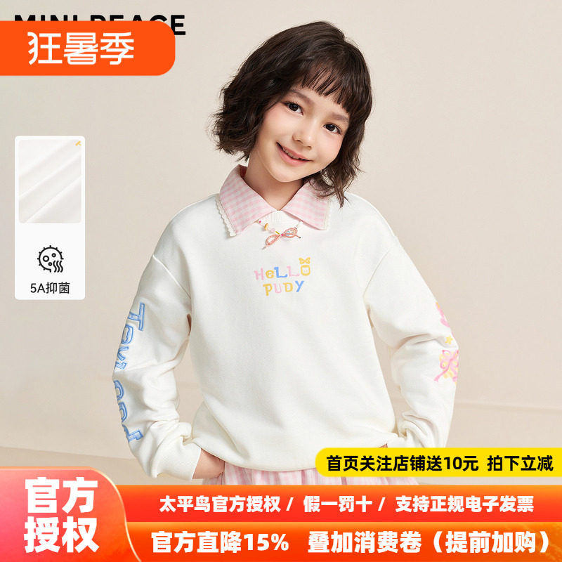 [5A抑菌]MINIPEACE太平鸟童装女童套头卫衣趣味卡通图案上衣春新