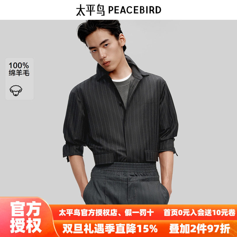 【PETER DO联名】太平鸟男装衬衫25秋季新款羊毛开衫 B1CAF3C07