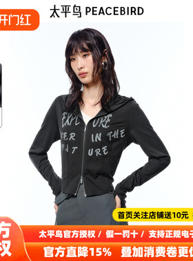 商场同款太平鸟弹力舒爽棉针织外套女修身显瘦连帽A3BBF2191
