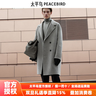 中长款 新款 羊毛呢大衣男B1AAE4B03 2025秋季 太平鸟男装