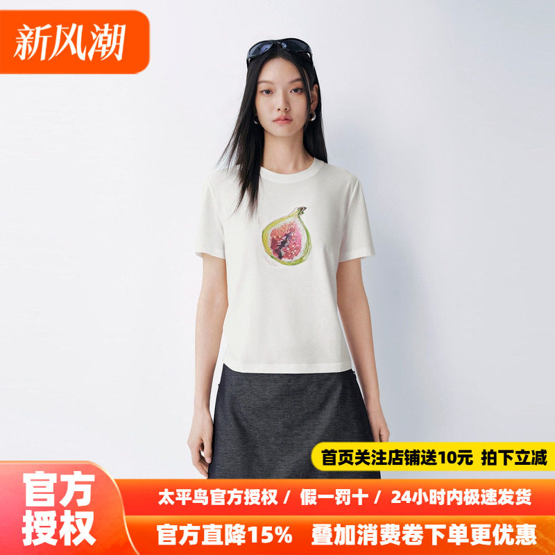 太平鸟趣味水果精致印花图案短袖T恤26秋新款莱赛尔混纺短款上衣