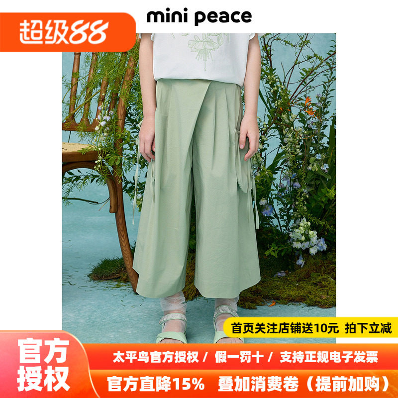 MINIPEACE太平鸟童装女童裤子工装裤夏薄款儿童绿色阔腿裤七分裤
