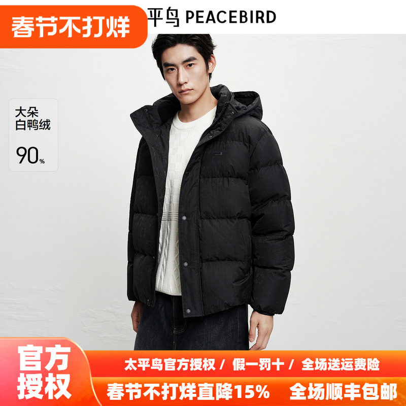 【暗纹提花】太平鸟男装 连帽面包服25年冬季新款黑色短款羽绒服~