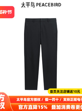 【商场同款】太平鸟男装 2026年春季新款黑色锥形休闲裤B1GBF1411